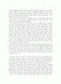 일본제국과 총력전의 중압 7페이지