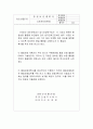 품질보증계획서 1페이지