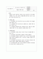 품질보증계획서 7페이지