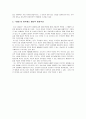 염상섭의 삼대(三代)를 읽고 3페이지