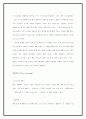 남양 유업 17 茶’프로모션의 진단 5페이지