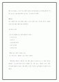 남양 유업 17 茶’프로모션의 진단 8페이지