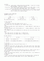 교수설계의 기초(교육방법 및 교육공학) 3페이지