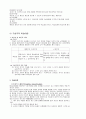 교수설계의 기초(교육방법 및 교육공학) 8페이지