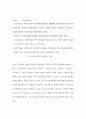 기업의 사회적 책임 6페이지