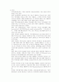 (지역사회복지)정신보건센터와 사회복귀시설 2페이지