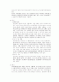 (지역사회복지)정신보건센터와 사회복귀시설 3페이지