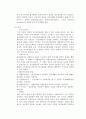 (지역사회복지)정신보건센터와 사회복귀시설 4페이지