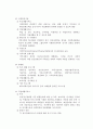 (지역사회복지)정신보건센터와 사회복귀시설 7페이지