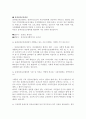 (지역사회복지)정신보건센터와 사회복귀시설 10페이지