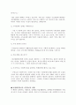 (지역사회복지)정신보건센터와 사회복귀시설 11페이지