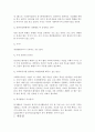 (지역사회복지)정신보건센터와 사회복귀시설 12페이지