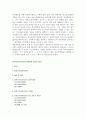 (지역사회복지)정신보건센터와 사회복귀시설 13페이지