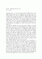 [기타] 대중문화의 겉과 속을 읽고  1페이지