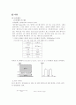 기본 실험장비 응용-Sequential Circuit 2페이지