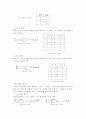 기본 실험장비 응용-Sequential Circuit 3페이지