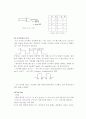 기본 실험장비 응용-Sequential Circuit 5페이지