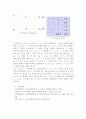 기본 실험장비 응용-Sequential Circuit 7페이지