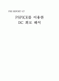PSPICE를 이용한 DC 회로 해석 1페이지