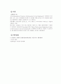 PSPICE를 이용한 DC 회로 해석 2페이지