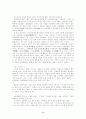 암석신앙의 의미 2페이지