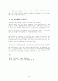 암석신앙의 의미 4페이지