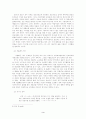 열린사회와 그 적들 개흘레꾼 3페이지
