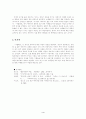 열린사회와 그 적들 개흘레꾼 4페이지