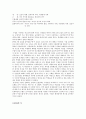 [수업분석]수업참관  보고서 2페이지