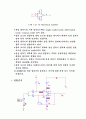 전자회로 2 실험 예비 리포트 2페이지