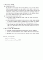 Microstrip line 5페이지