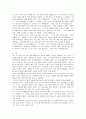 [인문과학] 아낌없이 주는 나무 [독후감/서평/요약] 2페이지