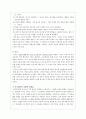 성격이론가-로저스 옹호// 융 비판 3페이지