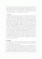 성격이론가-로저스 옹호// 융 비판 5페이지