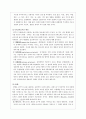 성격이론가-로저스 옹호// 융 비판 9페이지