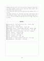 성격이론가-로저스 옹호// 융 비판 12페이지
