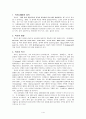 적조(赤潮)에 대하여 1페이지
