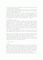 여가의 역사적 발전과정 2페이지