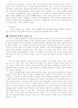 팀별 발표 평가 방법 및 2006년도 수학능력시험 분석에 대하여 2페이지