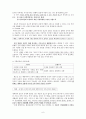 프로테스탄티즘의 윤리와 자본주의 정신 6페이지