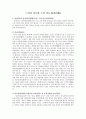 드라마 다모와 소설 다모전(茶母傳) 1페이지