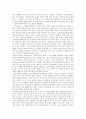 [감상문] 우에노 치즈코의 여자놀이를 읽고 2페이지