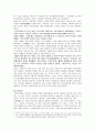 [소논문] 광한루기 연구 - 작가의 세계관에 의해 달라진 춘향전의 새로운 이해 2페이지