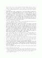 [소논문] 광한루기 연구 - 작가의 세계관에 의해 달라진 춘향전의 새로운 이해 3페이지