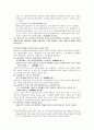 [소논문] 광한루기 연구 - 작가의 세계관에 의해 달라진 춘향전의 새로운 이해 5페이지