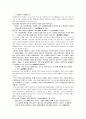 [소논문] 광한루기 연구 - 작가의 세계관에 의해 달라진 춘향전의 새로운 이해 6페이지