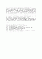 [소논문] 광한루기 연구 - 작가의 세계관에 의해 달라진 춘향전의 새로운 이해 8페이지