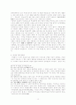[국문학 논문] 고려속요의 여성화자 10페이지