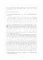 [A+]설명식 역사수업 4페이지