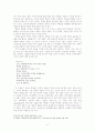 [A+]설명식 역사수업 6페이지
